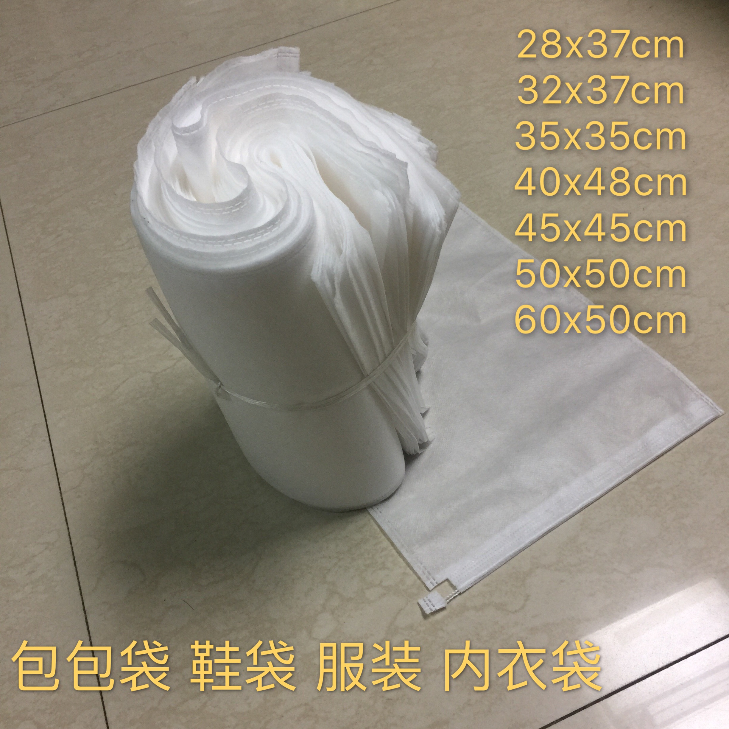 Unwoven Fabric Drawstring Bag Travel Finishing Containing Dust Protection Bag Bunch Pocket Son Shoes Packing Bag White Eco-friendly Bag