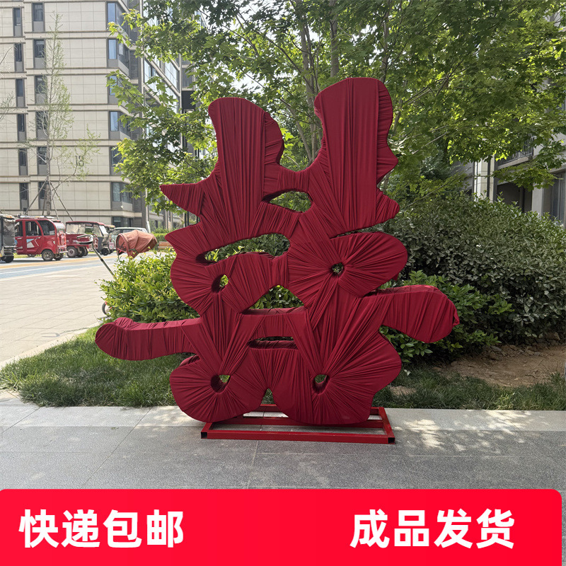 Wedding Scene Decoration, Engagement Banquet, Three-Dimensional Floor-Standing Ornaments with the Character for Happiness, Red Festive Frame Decorations, Large Three-Dimensional Wedding Scene Decoration, Engagement Banquet, Three-Dimensional Floor-Standing Ornaments with the Character for Happiness, Red Festive Frame Decorations, Large Three-Dimensional