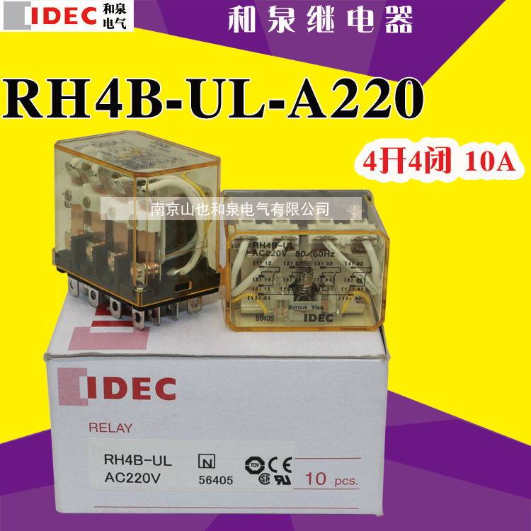IDEC Japan Izumi relay RH4B-UL-A220 AC220V four open four closed AC