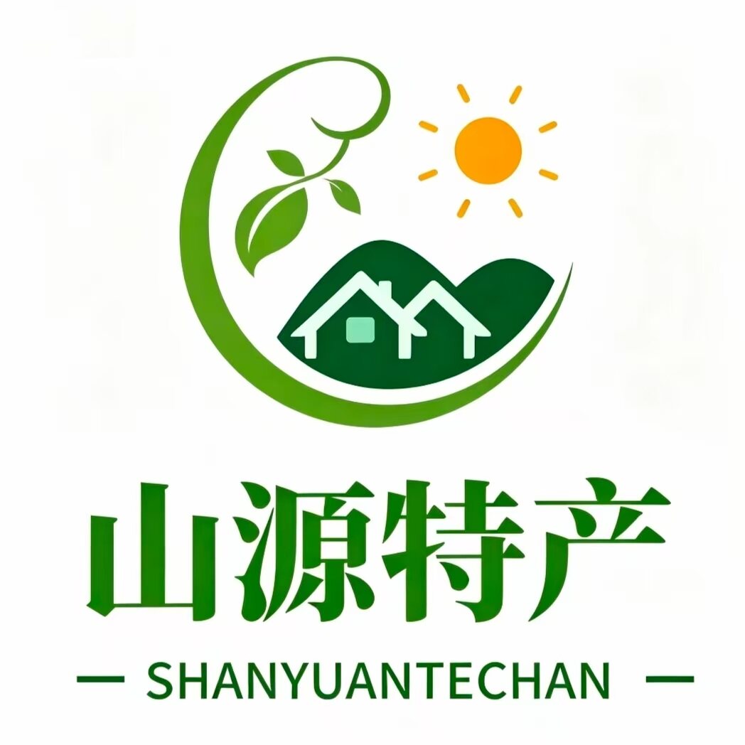 山源特产