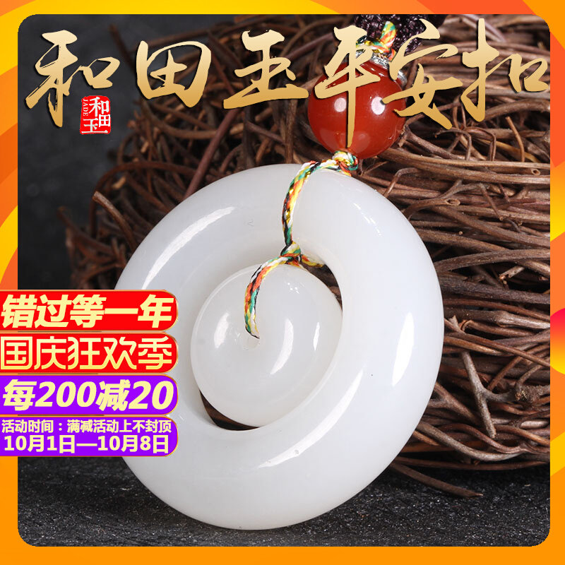 Yushiyuan Xinjiang Hetian jade safe buckle pendant suet white jade mother and child buckle pendant is safe as expected