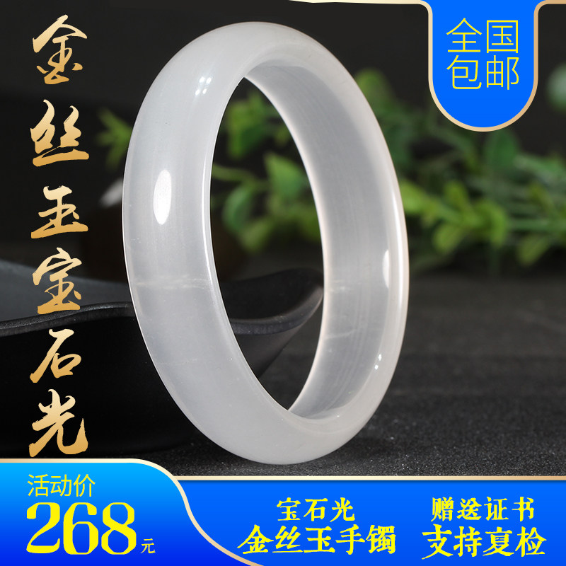 Xinjiang Hetian Jade Bracelet Gold Silk Jade Bracelet Gem Light Bracelet Natural Girl Model Ice Kind A Jade Bracelet