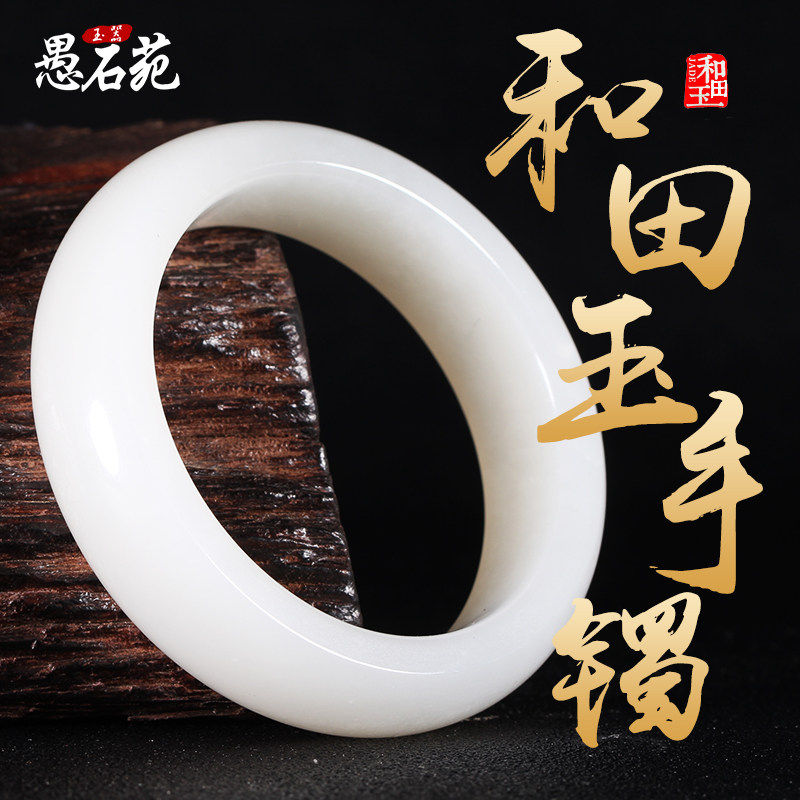 Xinjiang and Tian Yu bracelet white jade bracelet natural jade girl and Tanaka Yu female jade bracelet with certificate