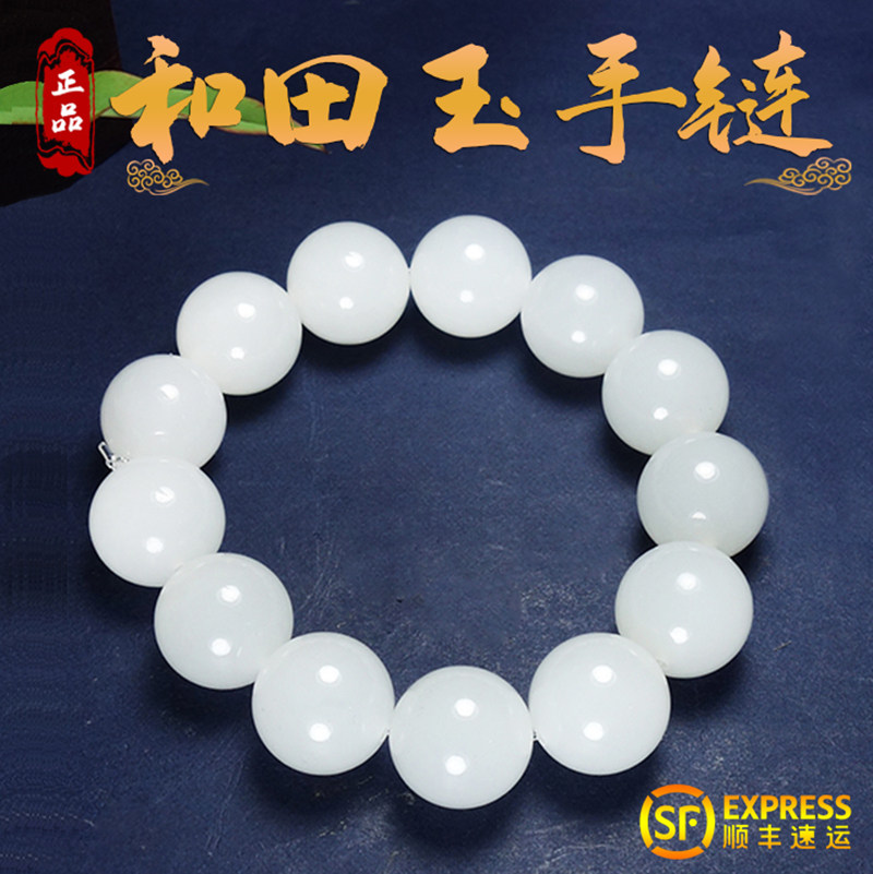 Xinjiang Hetian jade hand suet fat white jade hand chisel for men and women natural jade bead bracelet with beads