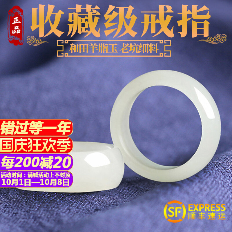 Xinjiang Hetian jade ring mutton fat jade white jade ring men and women models jade ring ice couple ring with certificate