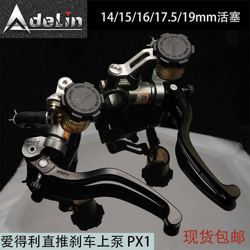 Aideli Px1 Direct Push Brake Master Cylinder for Niu Nqi/Uqi+/U+B Electric Scooter Modified Motorcycle Master Cylinder