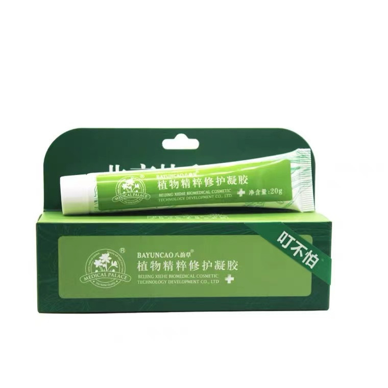 Beijing eight rhyme grass sting is not afraid of mosquito bites itching red swelling repair gel curry 20g outdoor infants