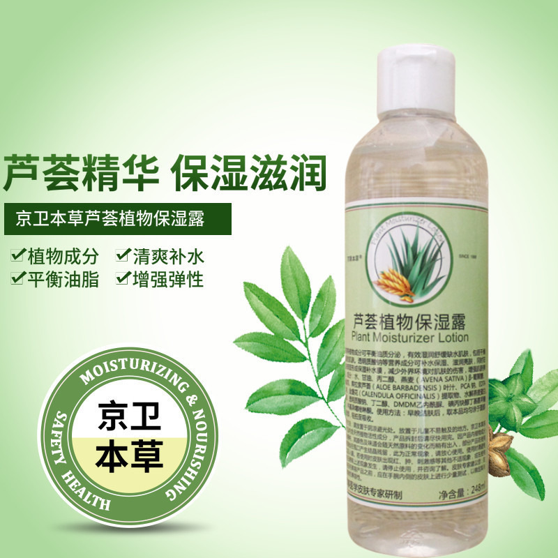 Jingbaoba HA plant moisturic acid hydration and water supplement