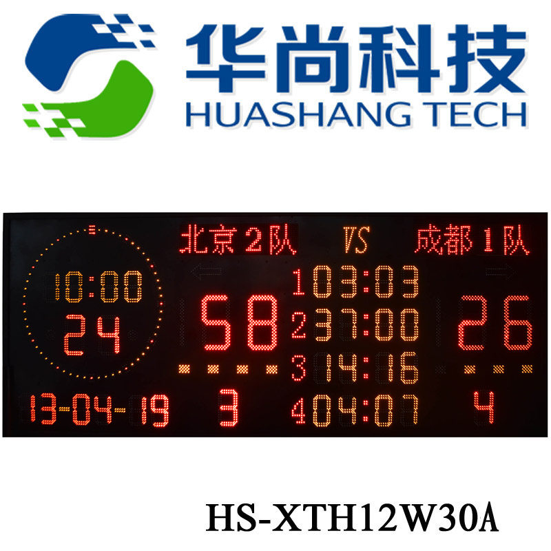 (Huashang Technology) indoor gymnasium special basketball multi-function electronic scoreboard HS-XTH12W30A