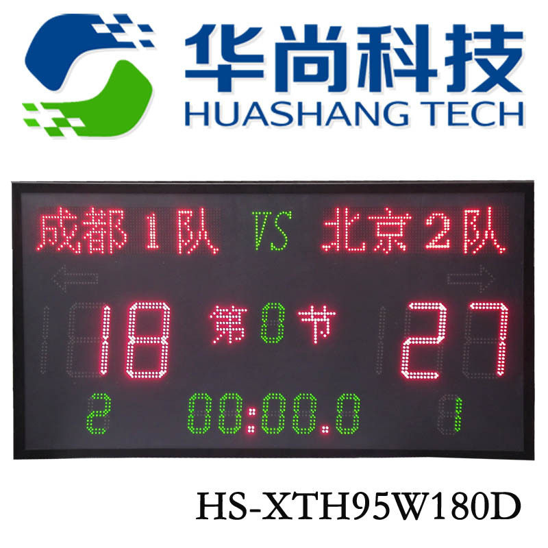 (Hua Shang Technology) Basketball Football Multifunctional Electronic Scoreboard Timer Outdoor HS-XTH95W180D
