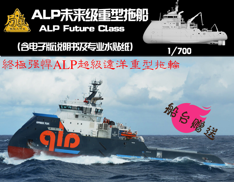 Future-Class Ocean Heavy-Duty Workship Model, Electronic Version of Ship Model, Military Model, Ship Model
