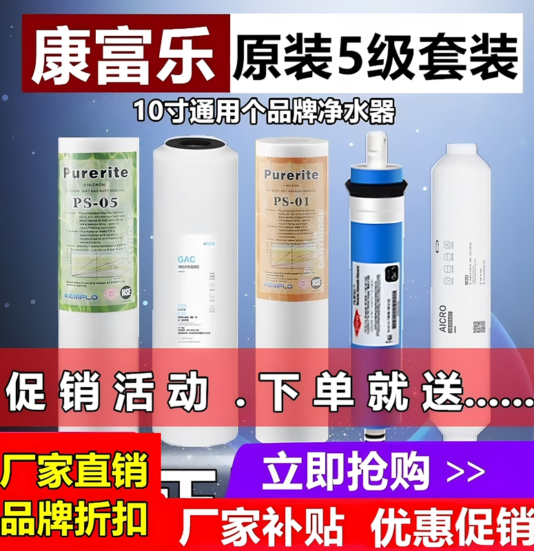 Yitai Kangfu Le Water Purifier Filter Element Full Set Original 10inch Pp Cotton Granular Activated Ro-B3-50 Ro-B4 Yitai Kangfu Le Water Purifier Filter Element Full Set Original 10inch Pp Cotton Granular Activated Ro-B3-50 Ro-B4