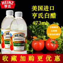 Heinz White Vinegar Lemon Enzyme Face Vinegar Pure grain brewing Vinegar Pure grain brewing Non-alcoholic Edible Vinegar 946ml