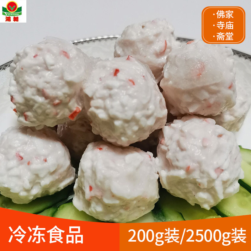 Aizhisu Vegetarian Shrimp Ball Vegetarian Vegetarian Meatball Shrimp Ball Hot Pot BBQ Spicy Hot Kanto Cooking No Added Meat