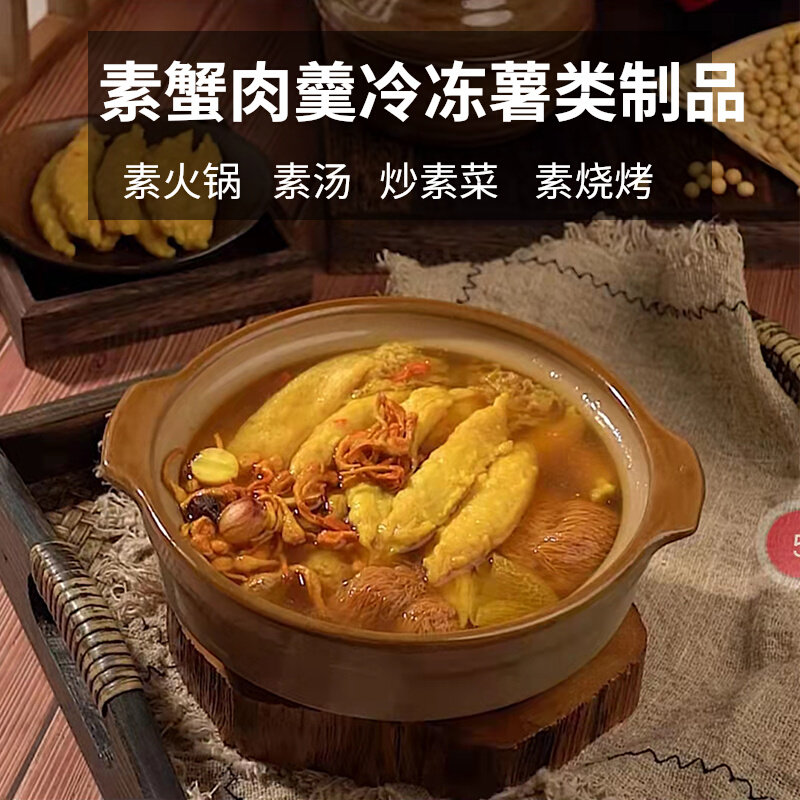 Hong Chang Love Vegetarian Crab Meat Spoon Vegetarian Meat Imitation Meat Fishy Meat Artificial Meat Konjac Crab Stick Vegan Bean Product Bagged