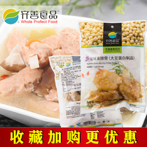 QISHANVEGETARIAN New Taste Vegetarian Spare Ribs Soy Protein Imitation Meat Meat Soy Products Vegan Spare Ribs Vegetarian Dishes 200g