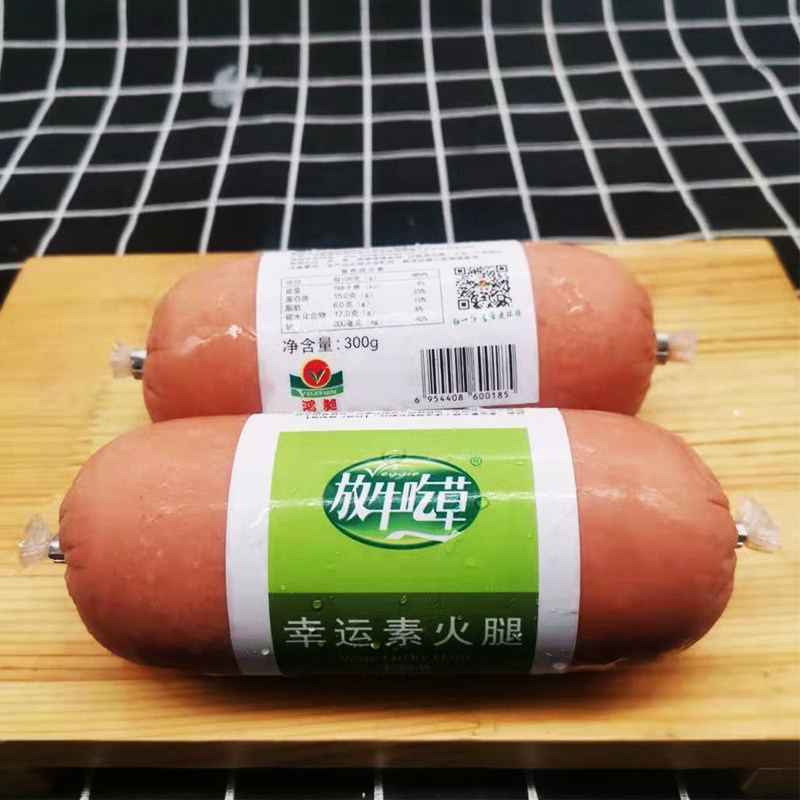 Cattle grazing grass lucky vegetarian ham vegetarian sausage vegetarian sausage vegetarian soy products conditioning ham sausage artificial meat