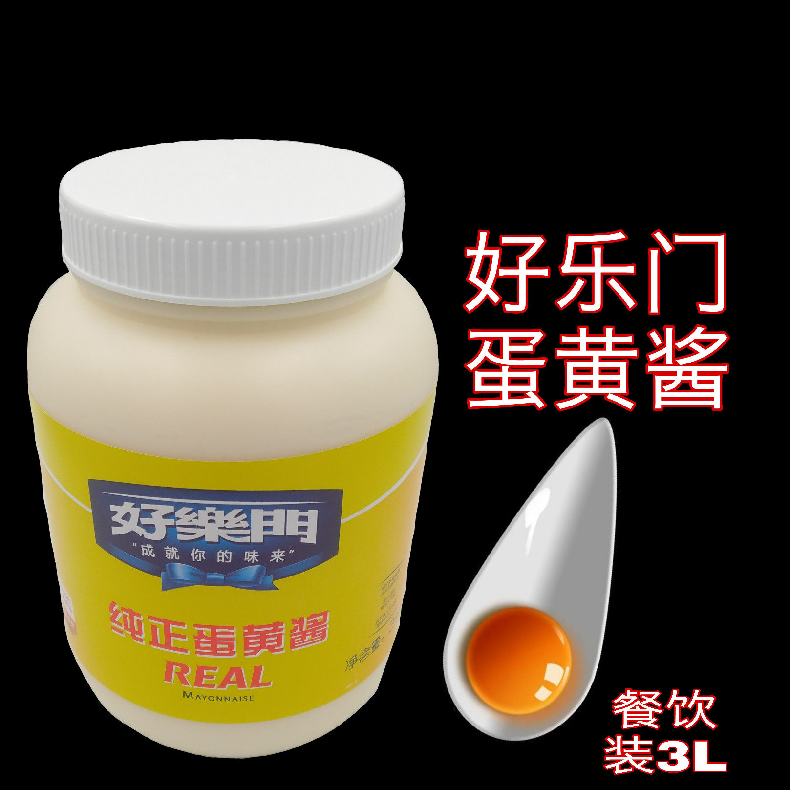 Good Lemen pure mayonnaise chela sauce sandwich burger Jam Fruit Vegetable Seasoned Sauce West Meal Baked Pail