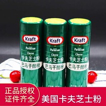 The United States imported Kraft cheese powder baking raw materials pure Parmesan cheese cheese cheese powder Pizza sprinkler