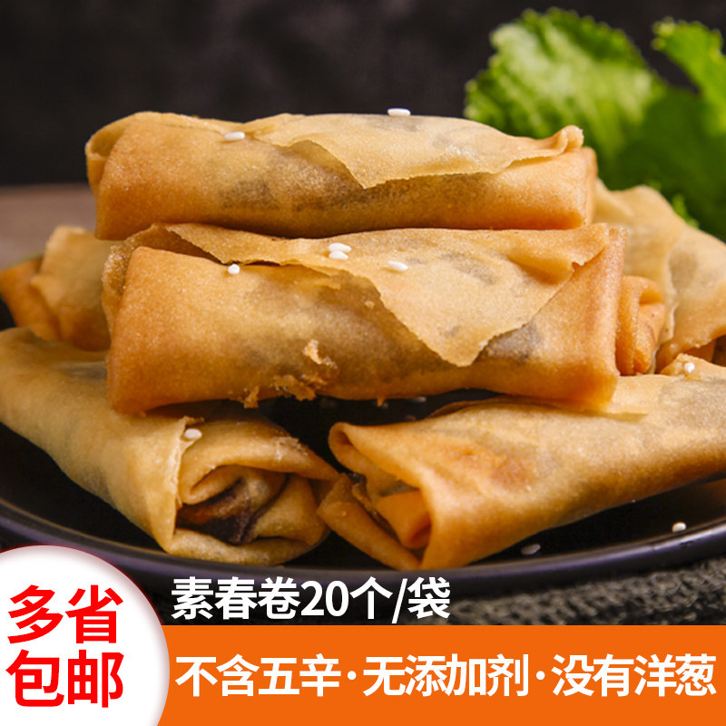 Name Taste Vegetables Spring Rolls Pure Vegetarian Spring Rolls Crisp Total Vegetarian Fried Spring Rolls Vegan Snack Snack Snack without additives