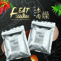 Taiwanese flavor vegetarian meat dry seeds vegetarian noodles mixed rice dumplings steamed buns stuffed with meal meal meal