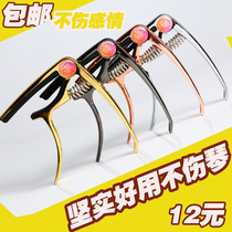 Tapes Folk Guitar Accessories Personality Cute Durable Ukulele Coruscet Galvanized Metal Corollary