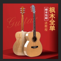 All single folk guitar acoustic Maple 41 inch guitar beginner student guitar self-taught rosewood fingerboard finger play