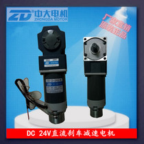 Worm gear reducer reducer Z5D120-24GU-M 5GU25RT DC brake right angle motor