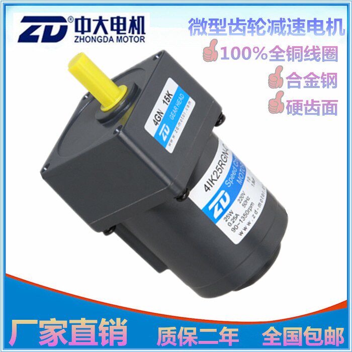 220V medium and large AC speed control motor 4IK25RGN-C 4GN 7 5K 25W speed control motor speed control machine