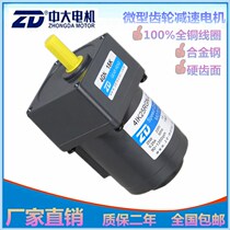 220V CUHK AC throttling motor 4IK25RGN-C 4GN 7 5K 25W throttling motor speed reducer