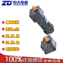  ZD Zhongda motor 180W brake speed regulating motor 6IK180RGU-CMF 6GU25K US52 with governor