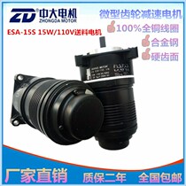 Stunning Continental China ESA moment motor 15W feeding motor 100110 V motor crown pass feeder