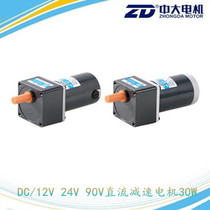 12V 24V DC motor Z2D30-12GN 2GN 12 5K 30W DC gear motor