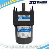ZD large motor glue machine special torque motor 4TK10GN-CP 4GN100K 10W tension motor
