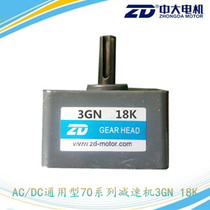 70mm series geared motor gearbox speed ratio: 3-750K gearbox output shaft diameter 10mm 18K