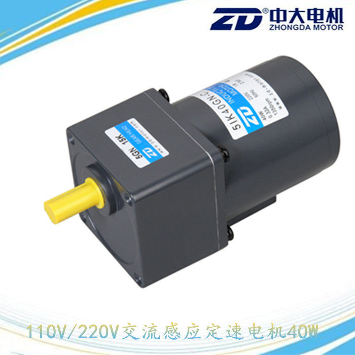Medium and large 110V220V AC gear reduction motor 5IK40GN-C 5GN20K 40W induction motor motor