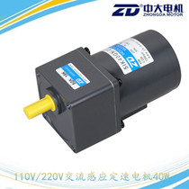 110V 110V 220V AC gear reduction motor 5IK40GN-C 5GN 20K 40W 20K induction motor motor