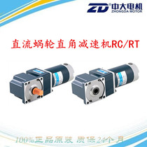 Z5D120-24GU-30S 5GU50RC of medium and large DC right angle worm gear