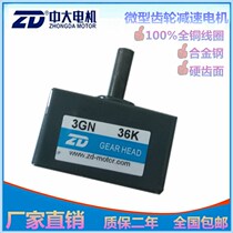 90mm series reducer motor reducer speed ratio 3-750K gearbox output shaft diameter 12mm GN type