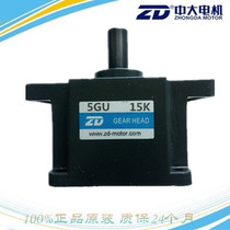  ZD Ningbo Zhongda micro motor special reducer reducer 5GU15K with ear reducer