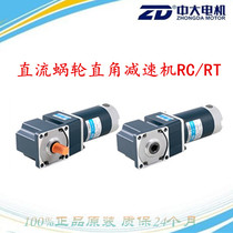 Spot large DC geared motor 12V 24V 90V Z5D90-24GU-18S 5GU12 5RC