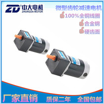 Zhongda 220V DC gear motor Z5D60-24GU 60W DC motor