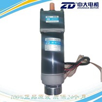 ZD large and high power DC deceleration brake motor 24v 300W Z55D300-24GU-M 5GU30KB