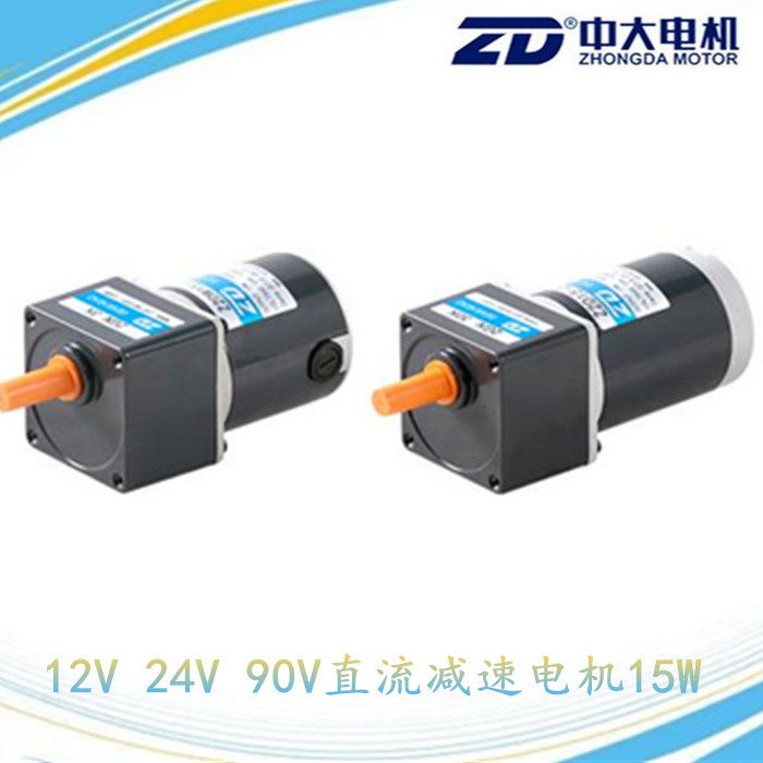 Spot water tank rotary motor 24V40WZ2D40-24GN-30S2GN15K DC reduction motor