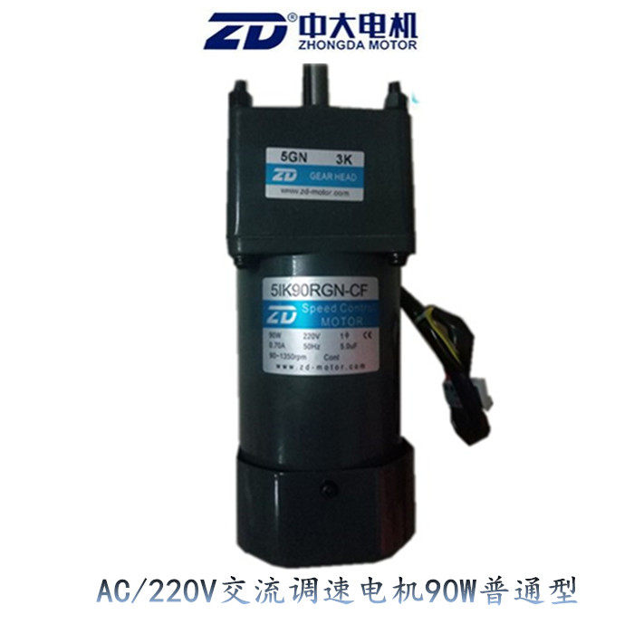 Zhongda 90W speed regulating motor 5IK90RGN-CF 5GN 3K 220V speed regulating motor AC deceleration motor