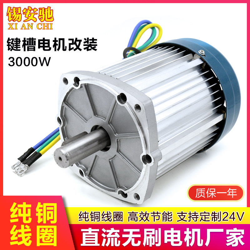 Tin Ampi 60V72V3000W Electric Triple Quadricycle Modified Electric Motor Car Special Car Pile High Machine Brushless Differential Motor