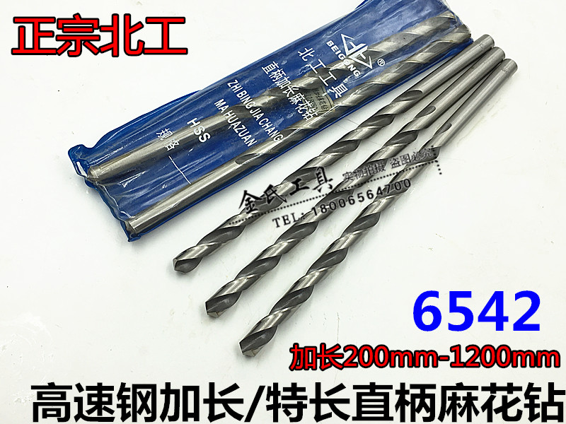 bei gong straight shank ordinary lengthened twist drill Ф 7 6-8*200mm * 300mm * 400mm * 500mm * 900mm * 1200mm