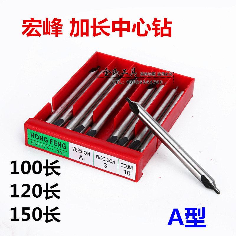 Macro Peak Lengthening Center Drilling type A type central drill 1 2 3 3 5 4 5 6 central drill bit * 100 * 120 * 150