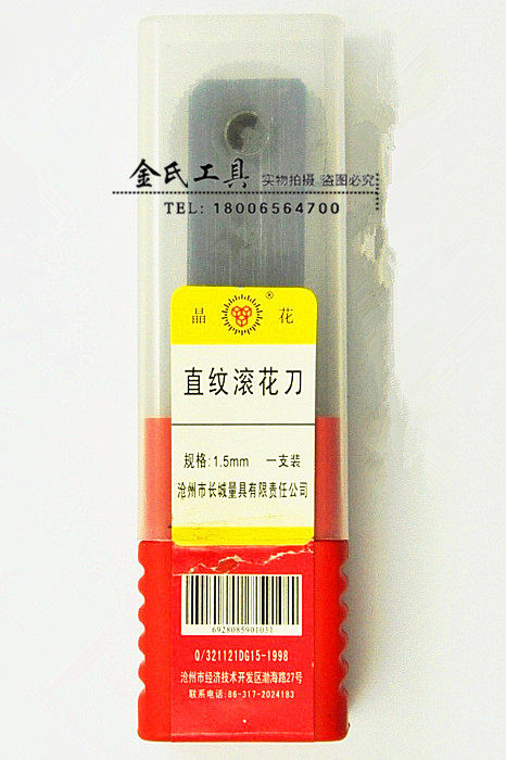 Cang Canton Crystal Flower Signs Straight Weave Textured Knurling Knife Embossing Wheel 0  4 6 3 0 0 1 2 1 5 1 8 2 0