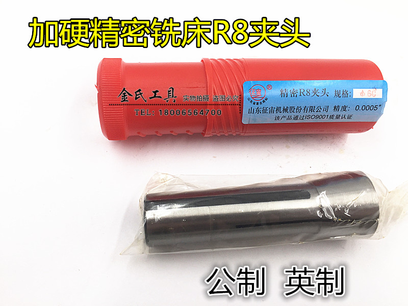 Zhengzhou brand R8 chuck milling machine spring hair chuck set R imperial precision R8 metric 3 4 6 8 10 12 25